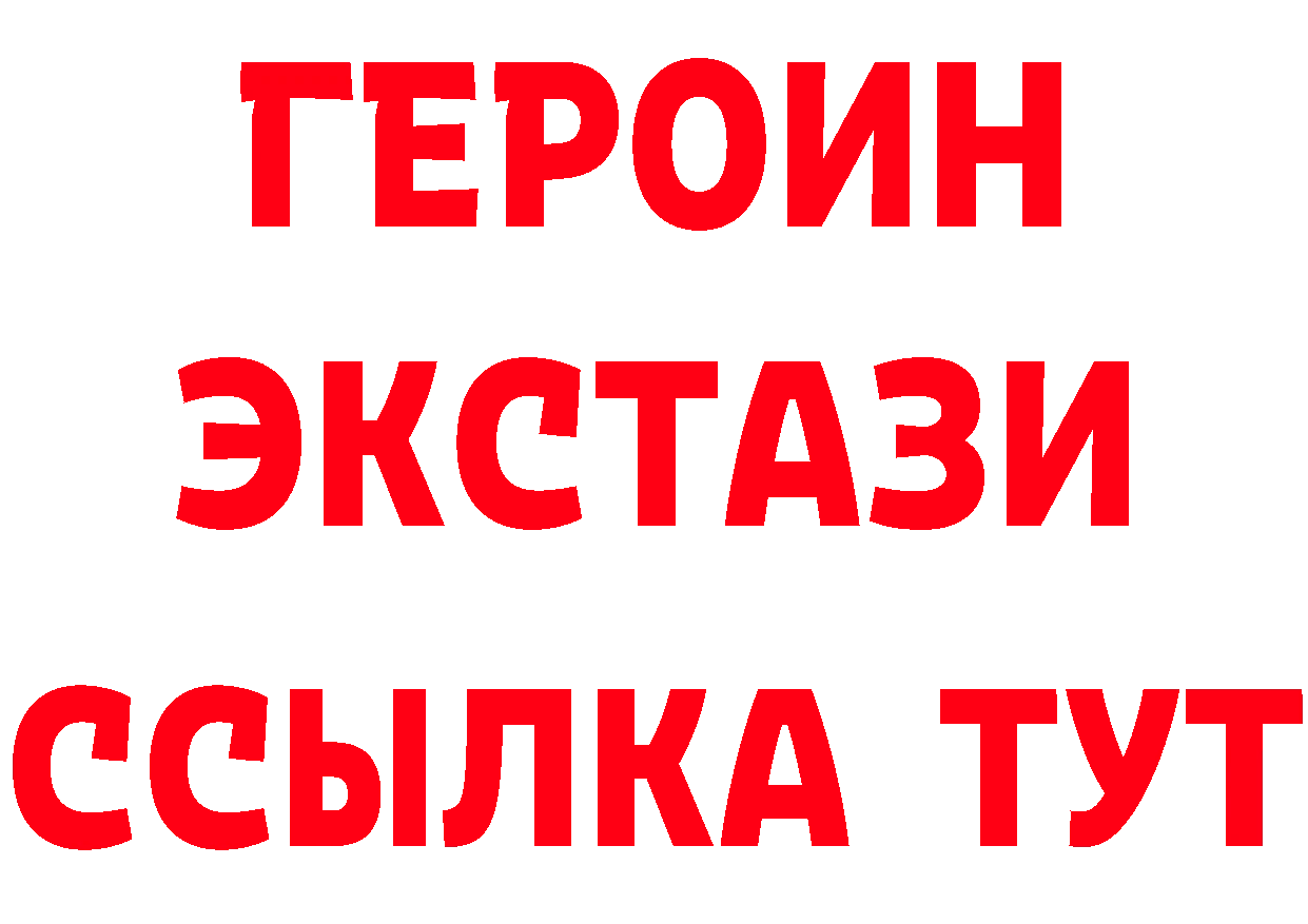 МЕТАДОН methadone зеркало дарк нет hydra Курск